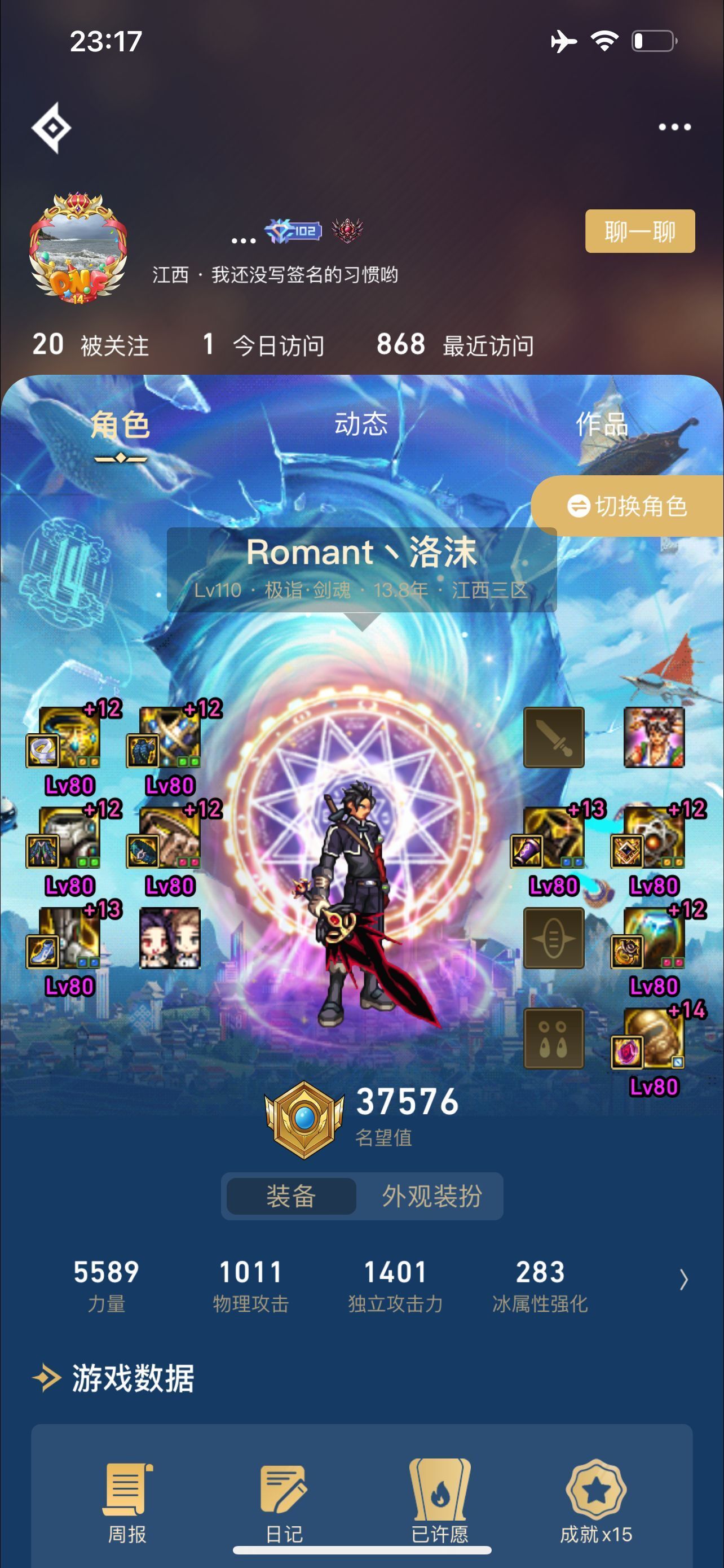 周年庆受刺激毁号要不是其他装备锁住估计全丢了。这个月白嫖成功！2