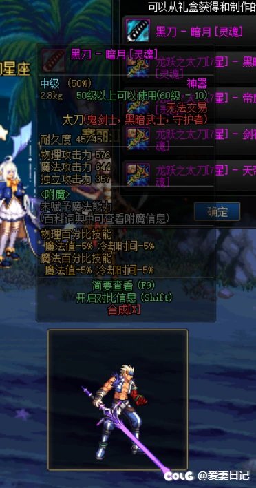 男女鬼武器改黑白剑细剑等2