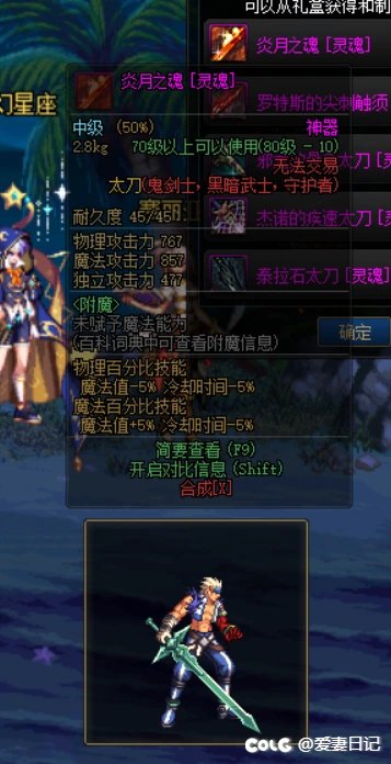 男女鬼武器改黑白剑细剑等3