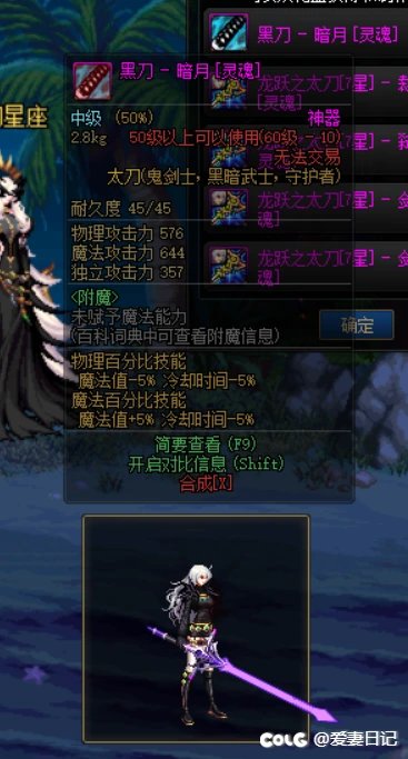 男女鬼武器改黑白剑细剑等7