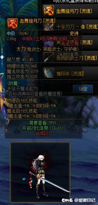 男女鬼武器改黑白剑细剑等9
