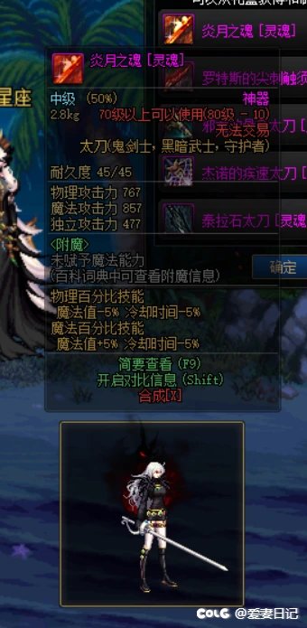 男女鬼武器改黑白剑细剑等8