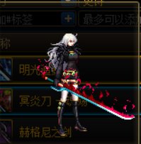 男女鬼武器改黑白剑细剑等12