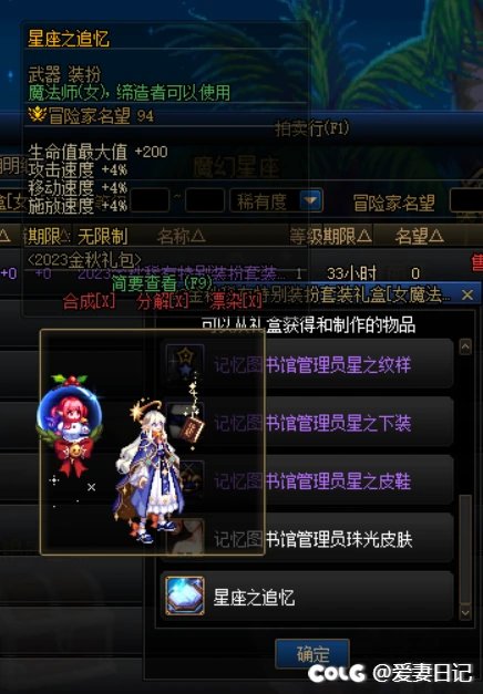 女法23金秋武器装扮改魔界人飘雪魔法水晶球2