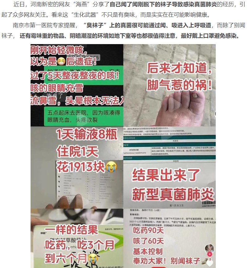 再也不闻臭袜子了(我是天天换袜子的）1