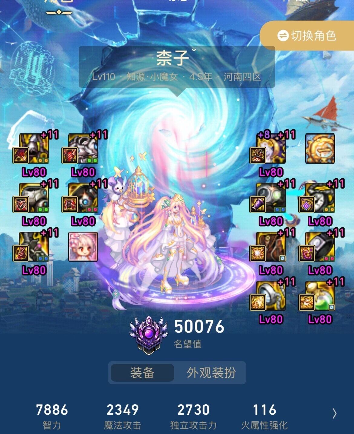 玩奶萝不该给死命吗？2