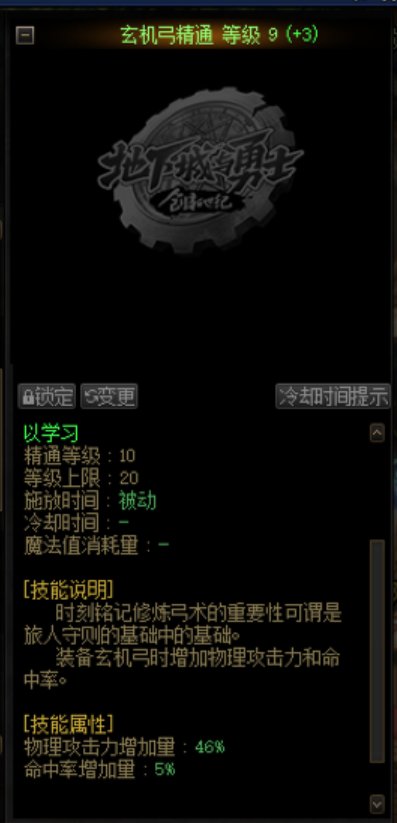 关于旅人白金徽章的选择1