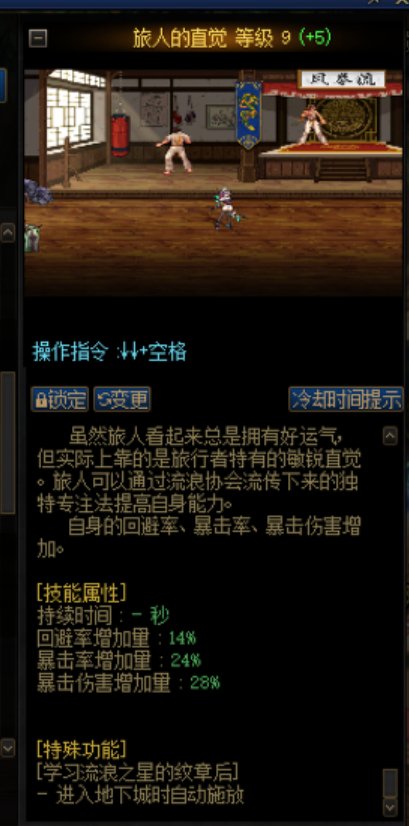 关于旅人白金徽章的选择3