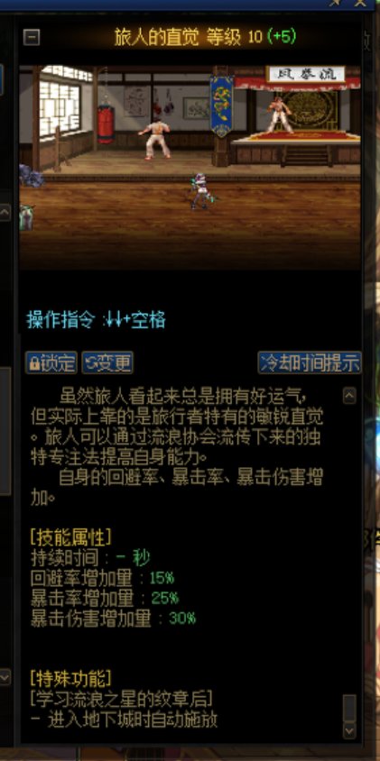 关于旅人白金徽章的选择4