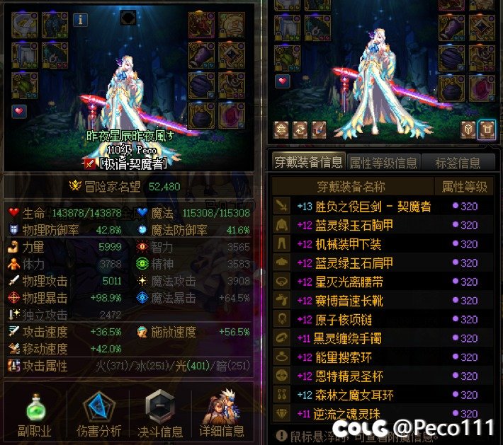 终极副本修炼场11