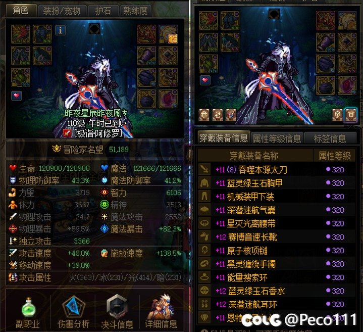 终极副本修炼场15