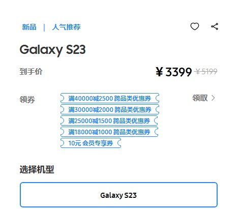刚去逛了逛，发现全平台的三星都降价了1