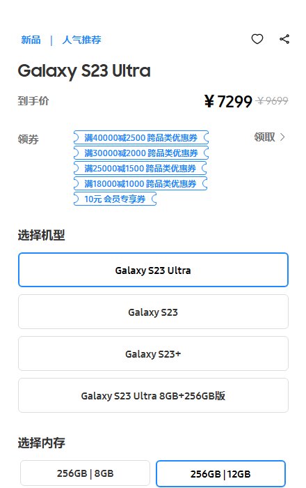 刚去逛了逛，发现全平台的三星都降价了4