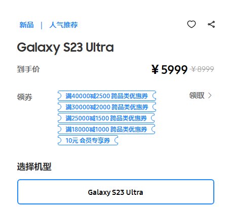 刚去逛了逛，发现全平台的三星都降价了5
