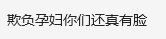 xxn大闹物业后续4