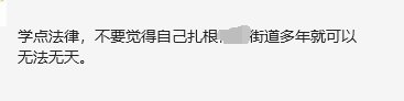 xxn大闹物业后续1