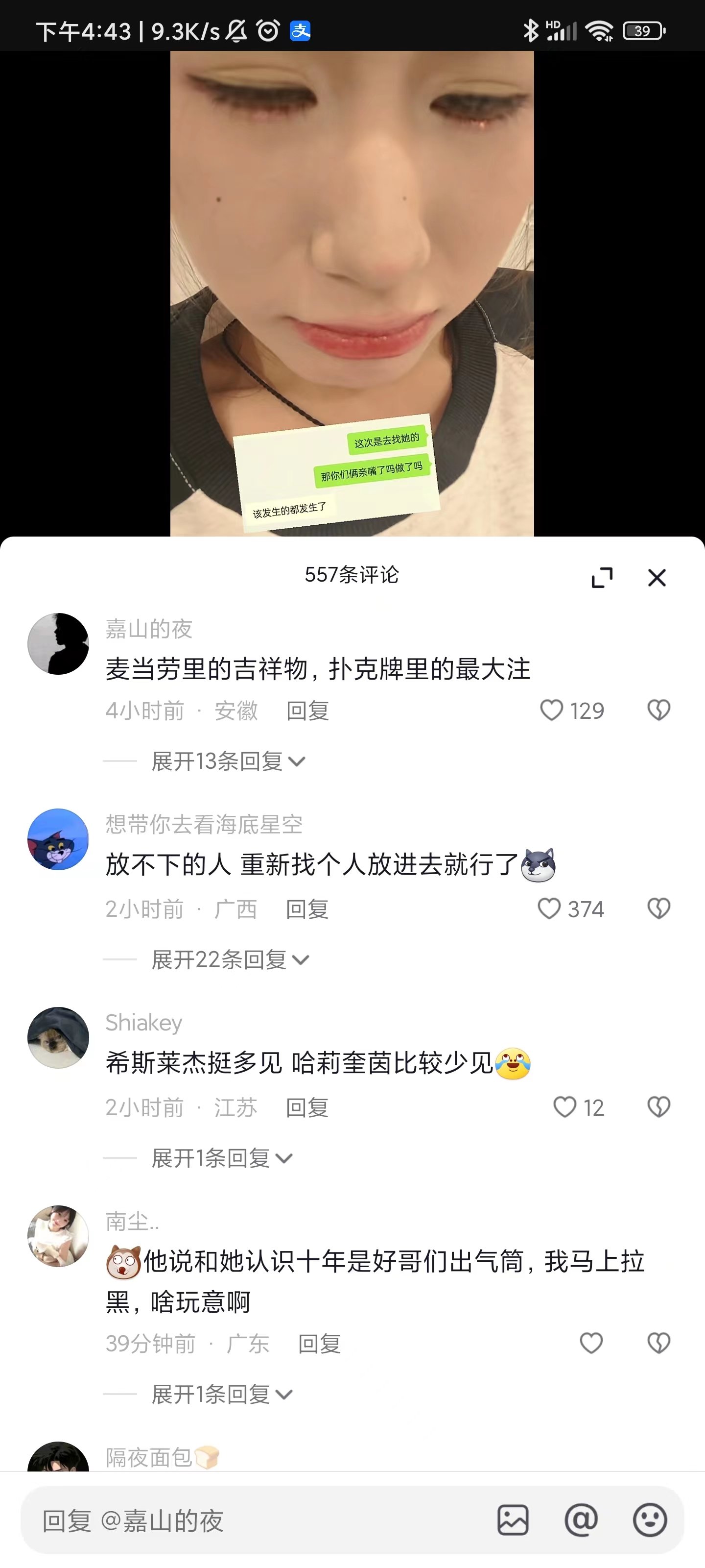 希斯莱杰挺多见 哈莉奎茵比较少见1