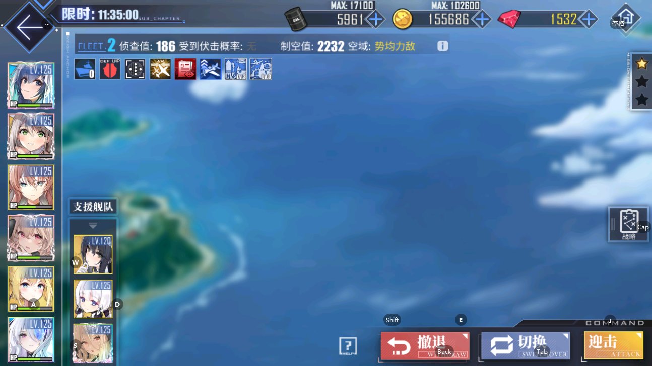 【碧蓝航线】主线15图开荒个人简评，长文警告1
