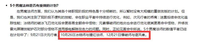 我哭死 策划原本只会得罪25个职业的 现在得罪了34个职业1