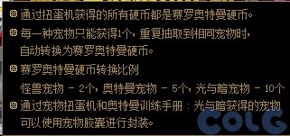 【爆料：国服体验服1020】职业平衡/天界崛起之路/奥特曼扭蛋机调整等8