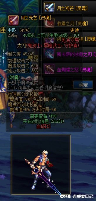 男女鬼武器改黑白剑细剑等13