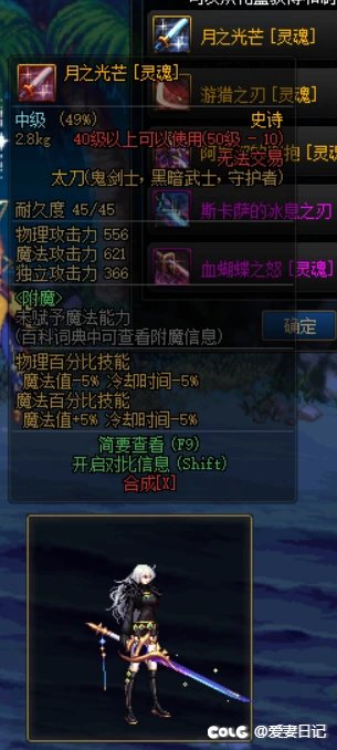男女鬼武器改黑白剑细剑等14