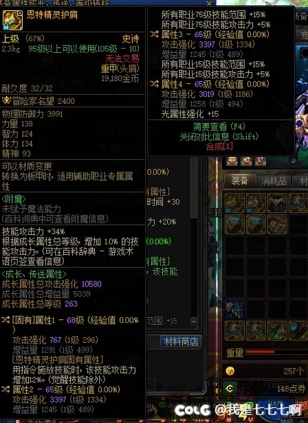 神剑流剑魂怎么搭配啊，求大神指导几句。1