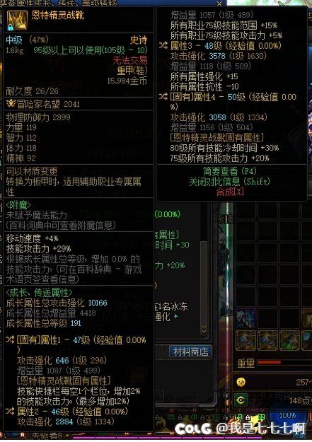 神剑流剑魂怎么搭配啊，求大神指导几句。2