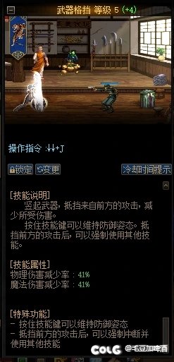 关于奶妈技能武器格挡TP加成2