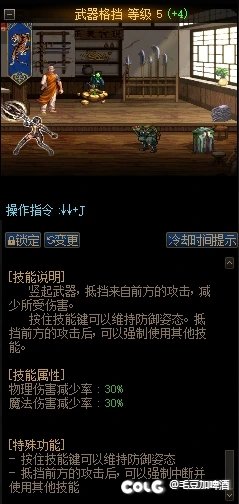 关于奶妈技能武器格挡TP加成3