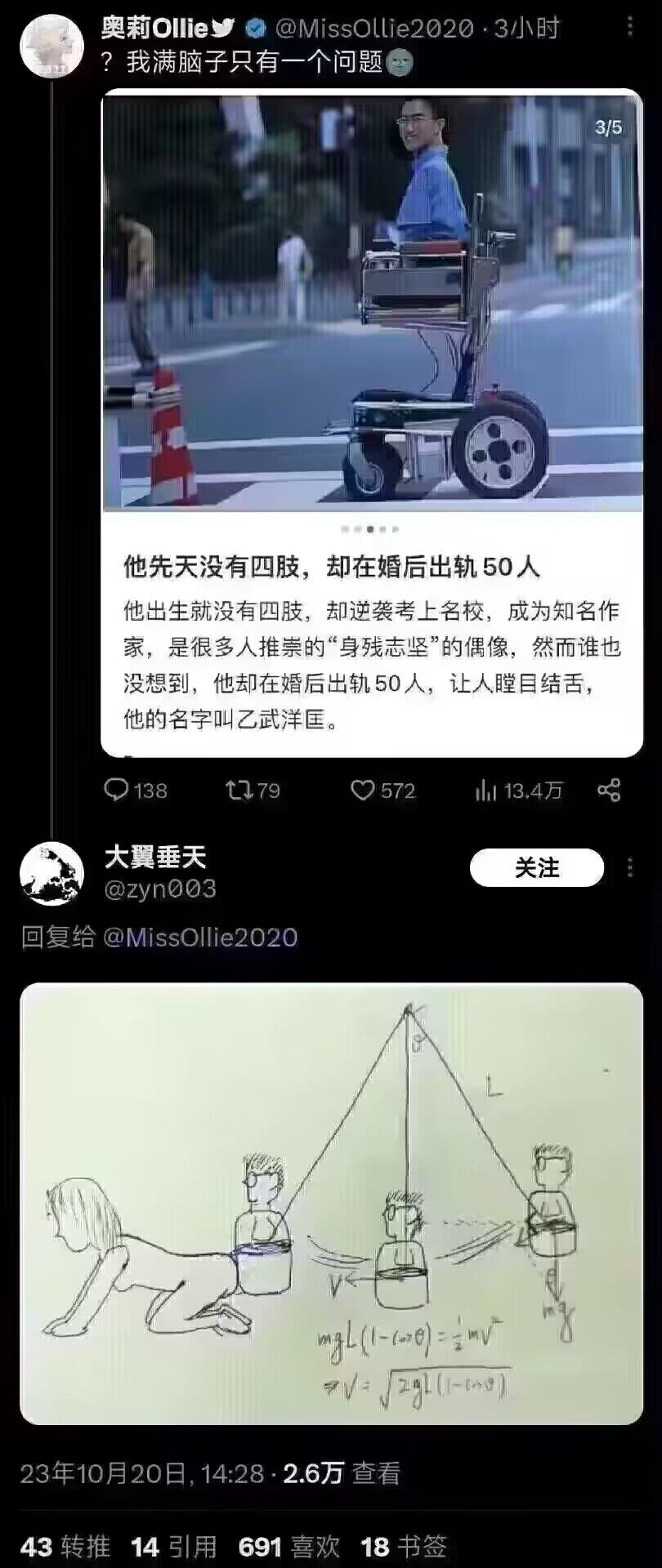 反思，反思，一定要反思，为什么不如一个残疾人！1