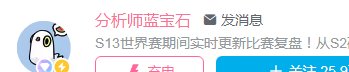 作为一个看比赛吃饭的up 能说出后期看战绩这种话本身的权威性已经大打折扣了~1