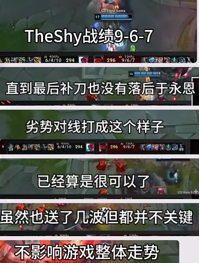 作为一个看比赛吃饭的up 能说出后期看战绩这种话本身的权威性已经大打折扣了~2