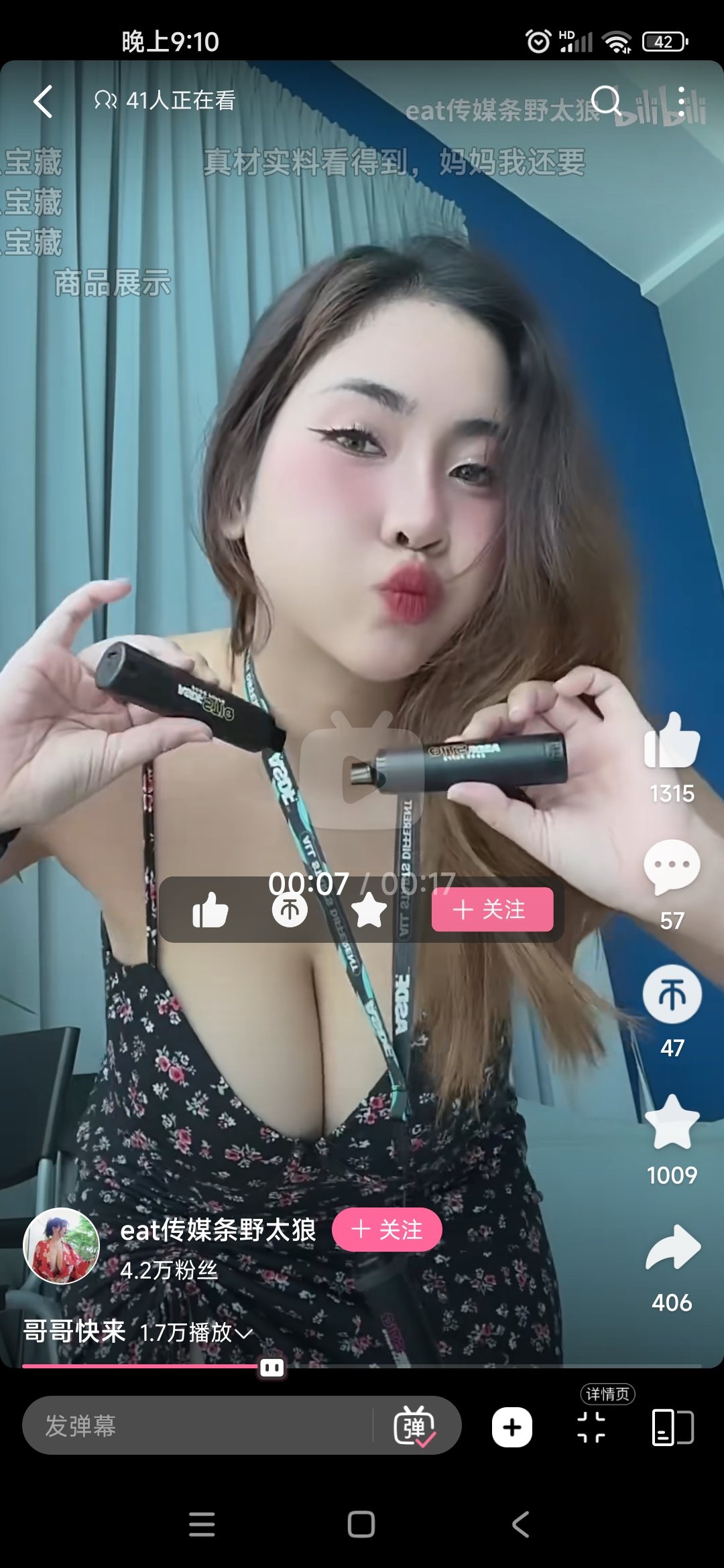 谁知道这个人卖的是啥产品？1