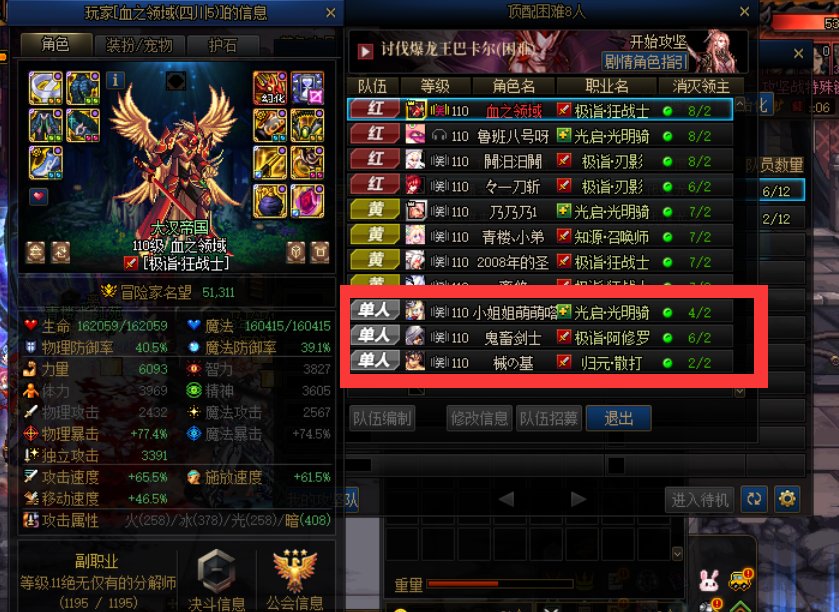 跨三A： 经  典  困  难  顶  配  8  人1