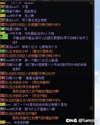 跨一打团搞暗金团，我正义出击，来避雷6