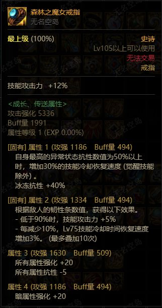 神界版本神话装备一览4
