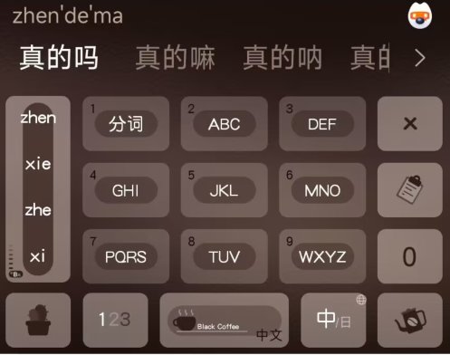 看看你们的手机输入法的皮肤1