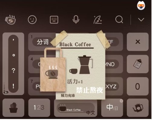 看看你们的手机输入法的皮肤2