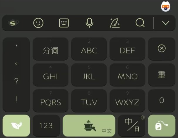 看看你们的手机输入法的皮肤4