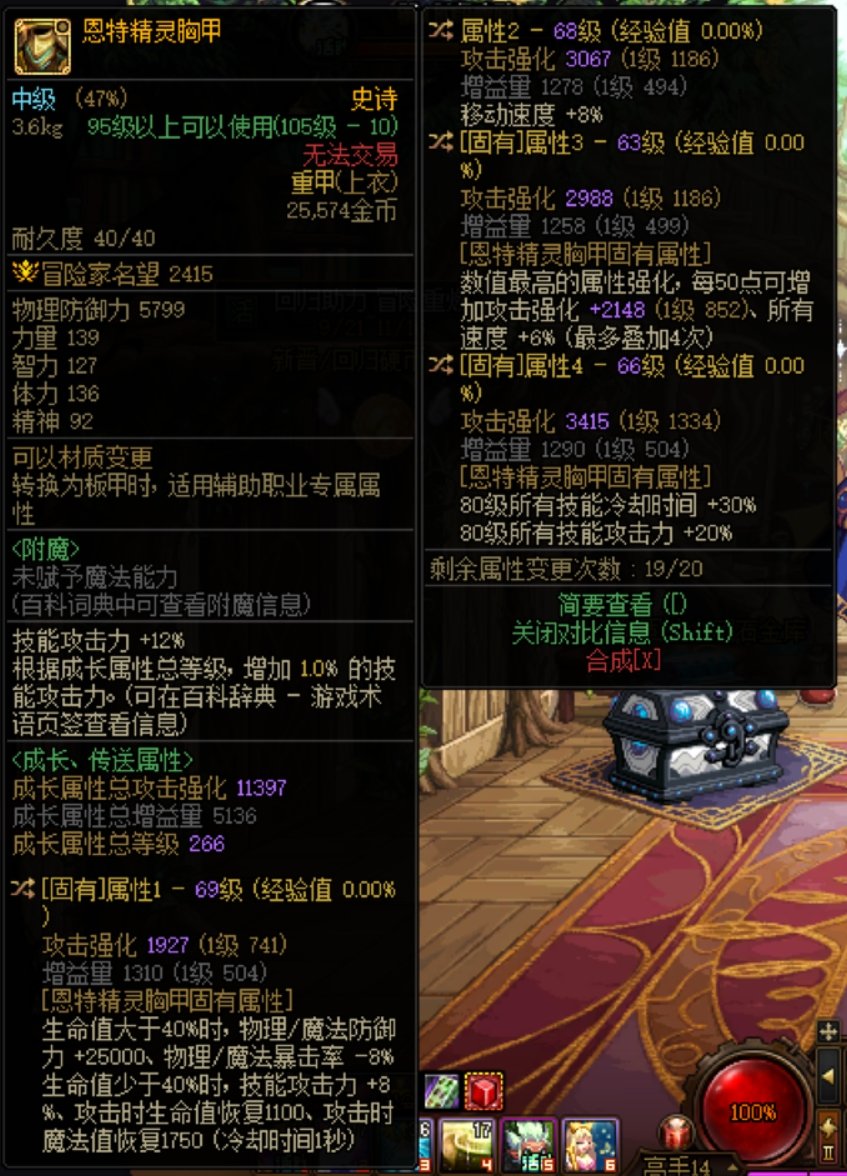 装备搭配求助1