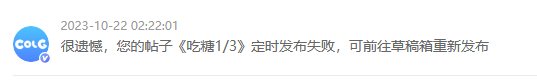 前十糖2