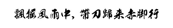 【原神启动】往返自然！剑魂×枫原万叶全套技能MOD，这才是满命万叶！4