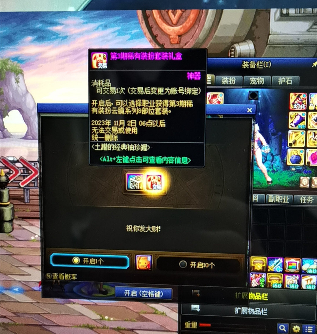 这大概用完了这个月的运气1