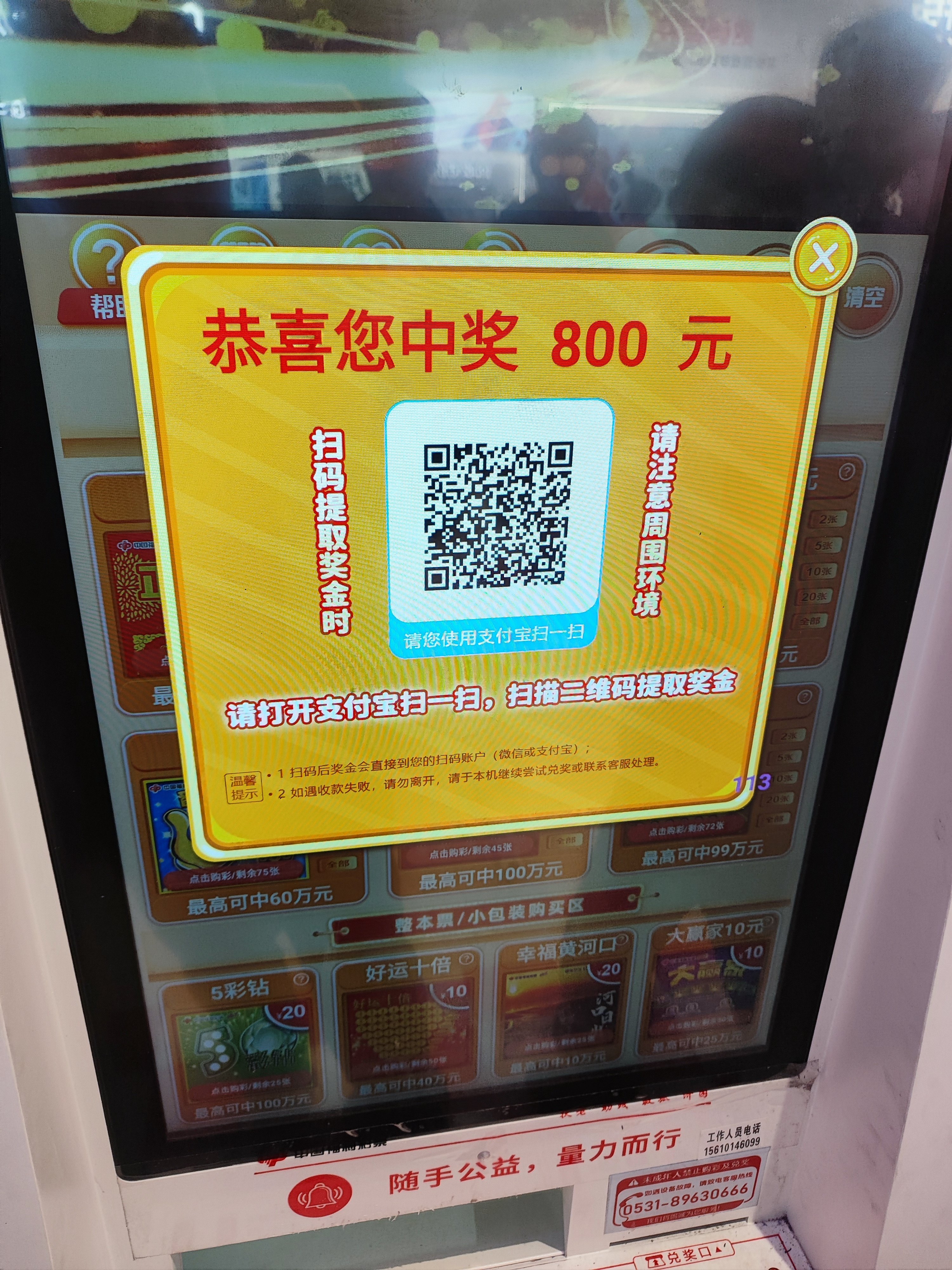 给大家分享一下好运1