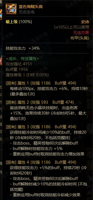 神界版本神话装备一览5