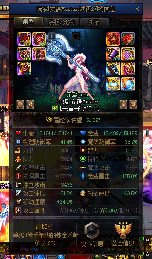 大清早被恶心，跨3b避雷（冒险团赤鸢sama）1