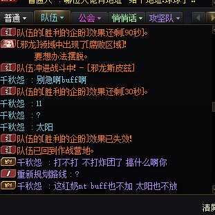 大清早被恶心，跨3b避雷（冒险团赤鸢sama）5