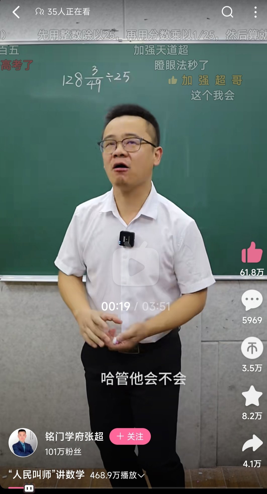当老师挺难的……1