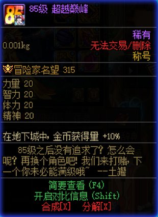 这个称号真的是搬砖神器！！1